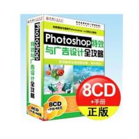 育碟软件 Photoshop特效与广告设计全攻略 ，广告制作教程光盘，ps软件教程