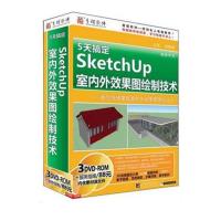 育碟软件 5天搞定SketchUp室内外效果图绘制技术 SketchUp软件视频教程，草图大师