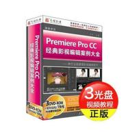 育碟软件 Premiere Pro CC 经典影视编辑案例大全,Premiere Pro CC视频教程