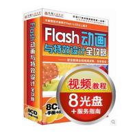育碟软件 flash动画与特效设计全攻略/flash8.0 动画制作软件视频教程光盘