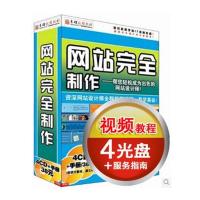 育碟软件 网站完全制作(Dreamweaver＋ASP＋Access)视频教程教材学习