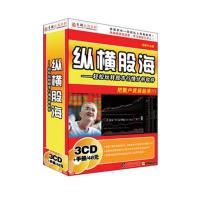 育碟软件 纵横股海--1天玩转股市行情分析软件 股票视频教程