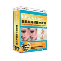 育碟软件 Photoshop数码照片修图全攻略 视频教程教育考试教材