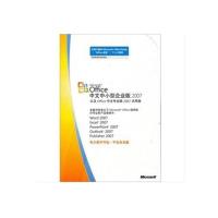 微软 Microsoft Office 2007 中文中小企业版 COEM 微软off办公软件 无介质许可包