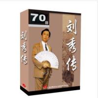 田连元精品长篇评书：刘秀传（MP3）3CD 100%官方正版