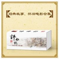 T400道听途说评书机经典电影专辑/正版评书/原版高清晰音质/便携音箱 红色