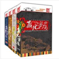 道听途说 藏地密码合集（1-4）100%官方正品