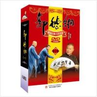 郭德纲剧场压轴大作实录（一）（5DVD） 100%原厂正版