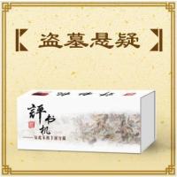 T400道听途说评书机盗墓悬疑专辑/正版评书/原版音质/大音量/便携音箱/正版经典 蓝色