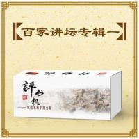 T400道听途说评书机百家讲坛一专辑/正版评书/原版音质/大音量/便携音箱/正版经典 红色