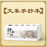 T400道听途说评书机文革手抄本专辑/正版评书/原版音质/大音量/便携音箱/正版经典 蓝色