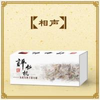 T400道听途说评书机相声专辑/正版评书/原版高清晰音质/大音量/便携音箱/正版经典 蓝色