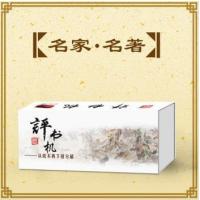 T400道听途说评书机名家名著专辑/正版评书/原版音质/大音量/便携音箱/正版经典 蓝色