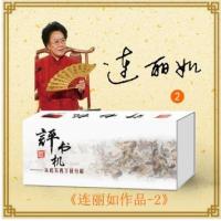 T400道听途说评书机连丽如二专辑/正版评书/原版音质/大音量/便携音箱/正版经典 蓝色