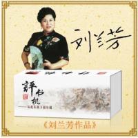 T400道听途说评书机刘兰芳专辑/正版评书/原版高清音质/大音量/便携音箱/正版经典 红色