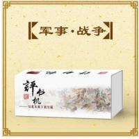 T400道听途说评书机军事战争专辑/正版评书/原版音质/大音量/便携音箱/正版经典 红色