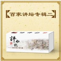 T400道听途说评书机百家讲坛二专辑/正版评书/原版音质/大音量/便携音箱/正版经典 红色