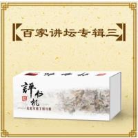 T400道听途说评书机百家讲坛三专辑/正版评书/原版音质/大音量/便携音箱/正版经典 蓝色