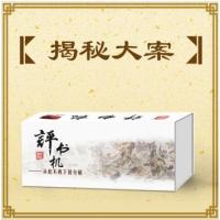 T400道听途说评书机揭秘大案专辑/正版评书/原版音质/大音量/便携音箱/正版经典 红色