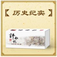 T400道听途说评书机历史纪实专辑/正版评书/原版音质/大音量/便携音箱/正版经典 红色