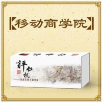 T400道听途说评书机移动商学院专辑/正版评书/原版音质/大音量/便携音箱/正版经典 红色