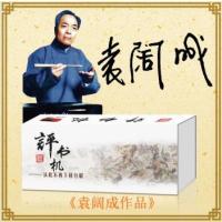 T400道听途说评书机袁阔成专辑/正版评书/原版高清晰音质/大音量/便携音箱/正版经典 红