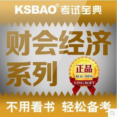 考试宝典2014年金融证券基金销售期货银行从业人员资格题库软件 激活码