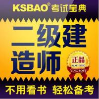 考试宝典2015年一/二级建造师试题库专业教材考试习题集辅导软件 激活码