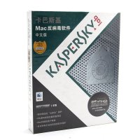 卡巴斯基反病毒软件 正版密钥无实物 卡巴斯基反病毒MAC版 1年1用户 网银交易支付必备卡