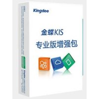 正版/金蝶软件/进销存管理/金蝶KIS专业版增强包/电子授权版 局域五站点