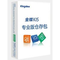 正版/金蝶软件/进销存管理/金蝶KIS专业版仓存包/电子授权版 单机版