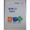 进销存软件 金蝶软件 财务软件金蝶KIS旗舰版V3.0 财务供应链一体方案包 局域3站点 局域四站点