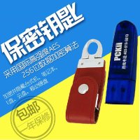 隐身侠加密U盘4g加密硬件高速安全加密锁迷你u盘创意加密狗 双钥配备 附带4GU盘