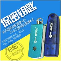 隐身侠加密U盘加密硬件移动硬盘云盘高速防水创意金属U盘 无限加密本地磁盘