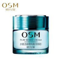 欧诗漫OSM 水氧活能精纯霜（特润保湿）50g