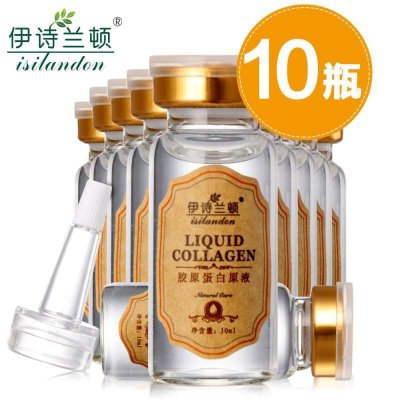 伊诗兰顿（Isilandon）玻尿酸原液套装10ml*10瓶 保湿补水