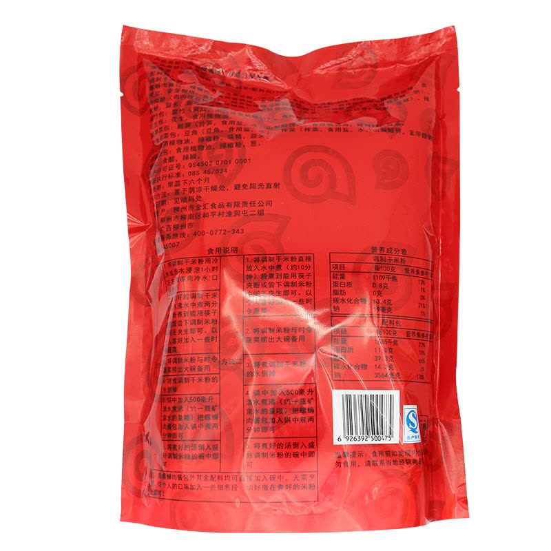 柳州柳全螺蛳粉300g*6袋礼盒装 广西特产米粉米线粉丝杂粮方便速食图片