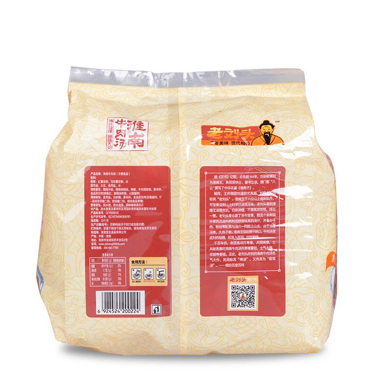 老刘头淮南牛肉汤原味4连包装 快餐速食方便面牛肉粉丝米线米粉 泡面 安徽带汤料图片