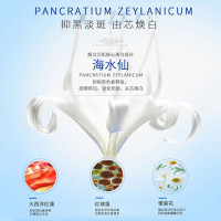 珀莱雅 靓白芯肌晶采乳液120ml （新品）