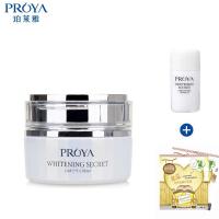 珀莱雅靓白芯肌-晶采眼霜20g 护肤 眼霜紧致眼周补水保湿去黑眼圈淡化细纹眼袋提亮肤色补水滋润（新品）