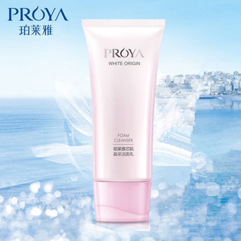 珀莱雅（PROYA） 靓白芯肌护肤品套装 洁面+美肌水+晶采乳液+BB霜自然色（滋润型）