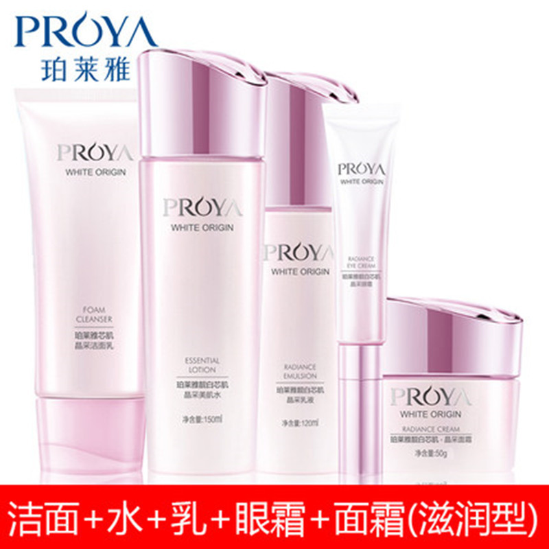 珀莱雅 护肤 靓白芯肌滋润型：洁面乳120g+ 美肌水150ml+乳液120ml+晶采眼霜20g+晶采面霜50g