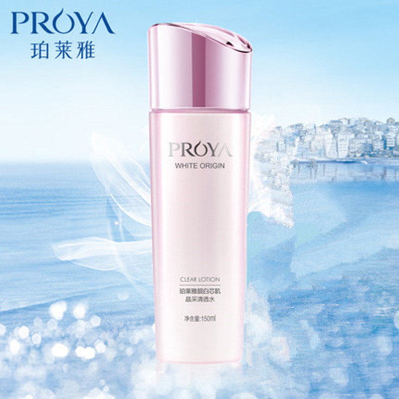 珀莱雅（PROYA） 靓白芯肌护肤品套装 清透水+晶采乳液（清爽型）新品