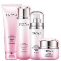 珀莱雅（PROYA） 海洋透皙白套装 透皙白四件套（洁面+ 水+ 乳+ 霜）