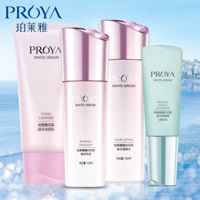 珀莱雅（PROYA） 靓白芯肌护肤品套装 洁面+清透水+晶采乳液+隔离霜清新绿（清爽型）