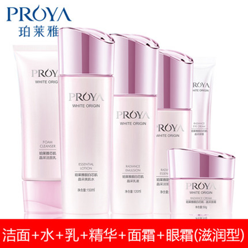 珀莱雅 护肤 靓白芯肌滋润型：洁面乳120g 美肌水150ml乳液120ml淡斑精华液40ml面霜50g眼霜20g
