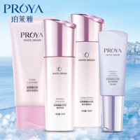 珀莱雅（PROYA） 靓白芯肌护肤品套装 洁面+美肌水+晶采乳液+隔离霜柔光紫（滋润型）