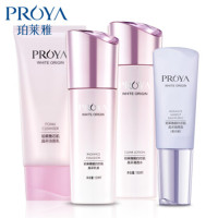 珀莱雅（PROYA） 靓白芯肌护肤品套装 洁面+美肌水+晶采乳液+隔离霜柔光紫（滋润型）