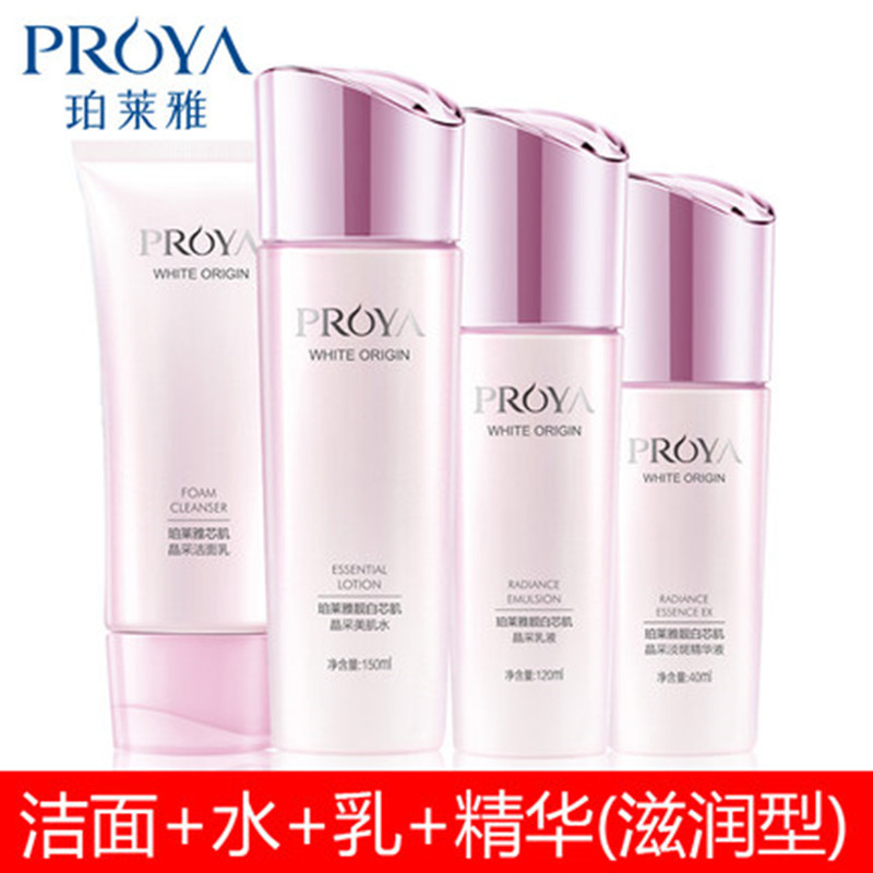珀莱雅 护肤 靓白芯肌滋润型：洁面乳120g 美肌水150ml乳液120ml淡斑精华液40ml