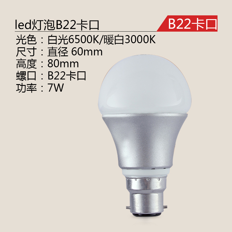 FSL佛山照明大功率led灯泡工厂照明灯e27e40大螺口85W高亮LED光源冷光（5000K以上）